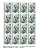 n° F5722 - Timbre NIGER Poste