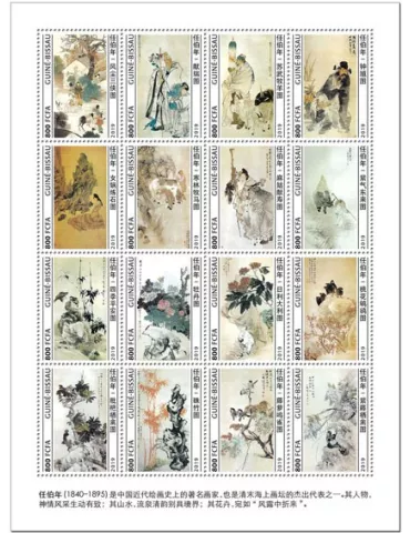 n° 8453/8468 - Timbre GUINEE-BISSAU Poste