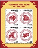 n° 6635/6638 - Timbre MALDIVES Poste