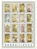 n° 6762/6777  - Timbre CENTRAFRIQUE Poste