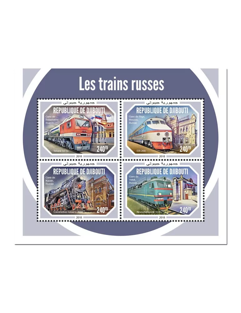 n° 2289/2292 - Timbre DJIBOUTI Poste