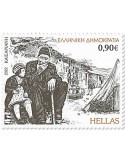 n° 3379/3382 - Timbre GRECE Poste