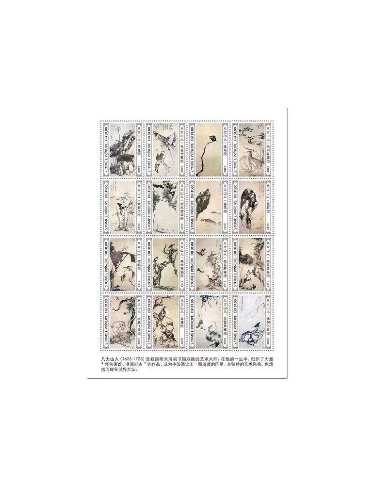 n° 6960/6975 - Timbre SAINT-THOMAS ET PRINCE Poste
