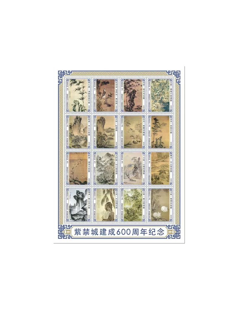 n° 9585/9600 - Timbre SIERRA LEONE Poste