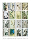 n° 5707/5722 - Timbre NIGER Poste