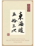 n° 19 - Timbre JAPON VIII - Carnets et ouvrages de luxe