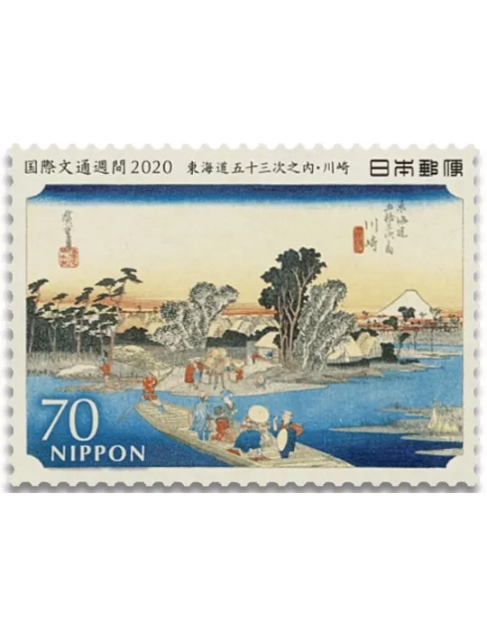 n° 19 - Timbre JAPON VIII - Carnets et ouvrages de luxe