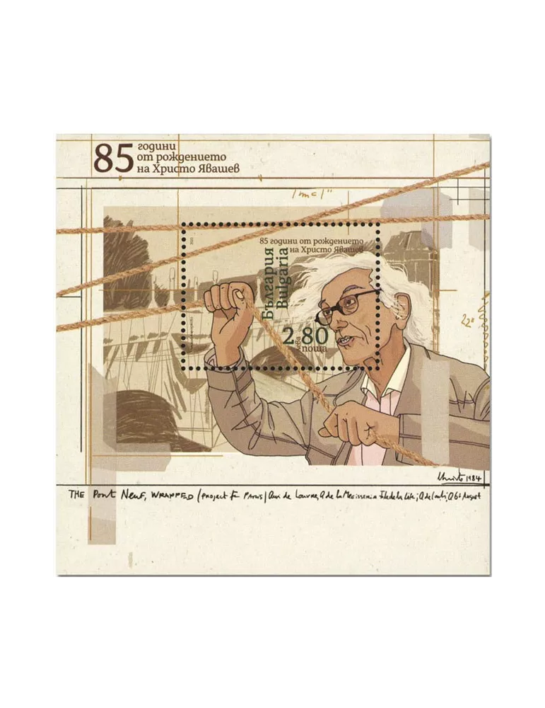 n° 433 - Timbre BULGARIE Blocs et feuillets