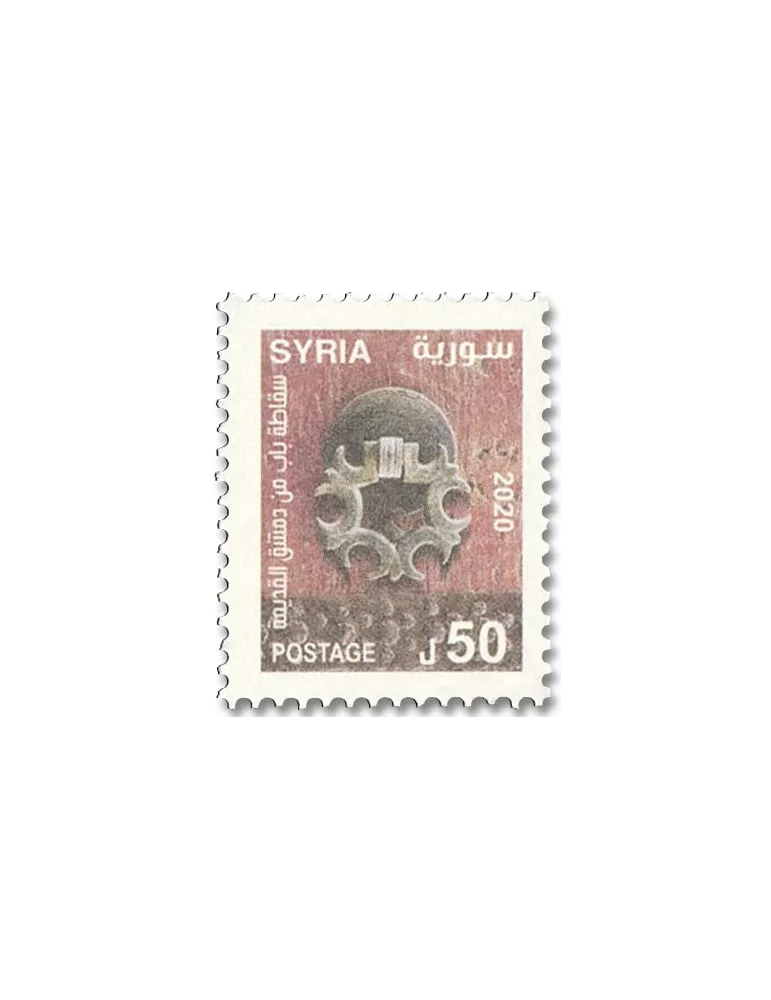 n° 1670/1675 - Timbre SYRIE Poste