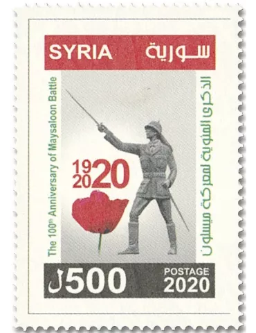 n° 1682 - Timbre SYRIE Poste