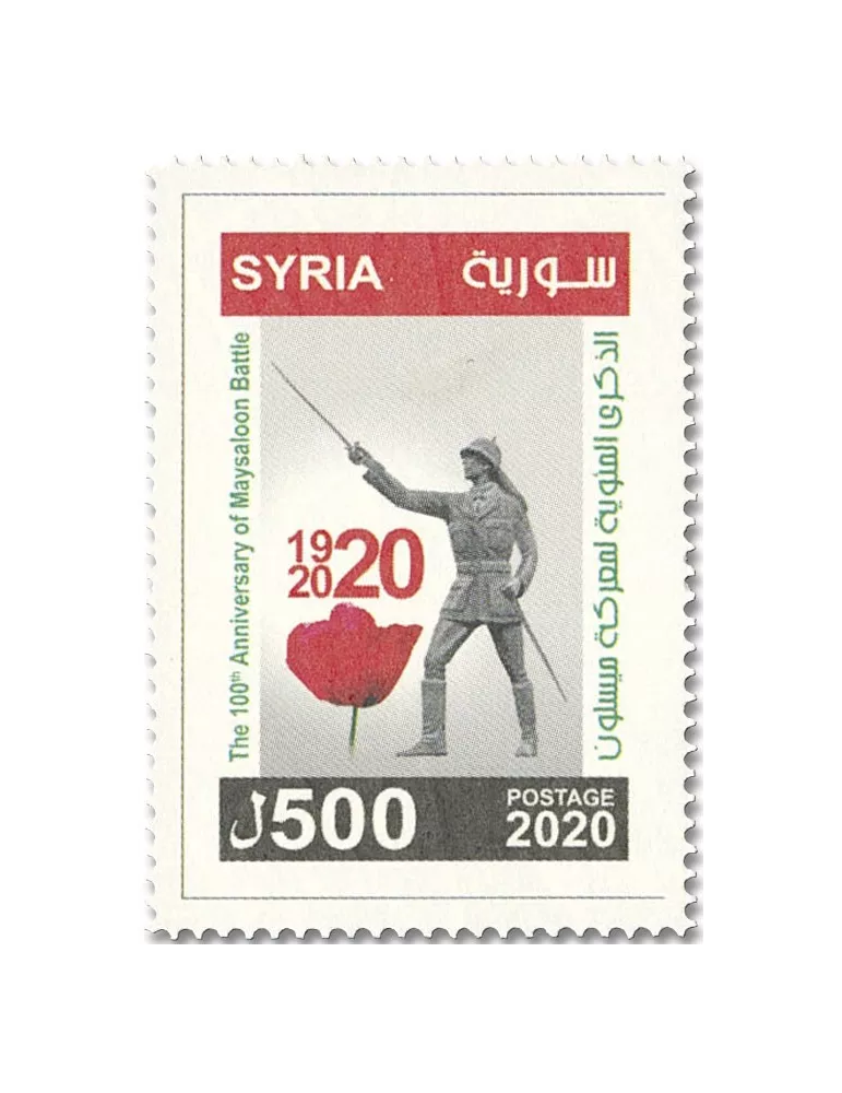 n° 1682 - Timbre SYRIE Poste