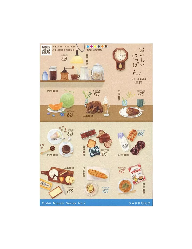 n° 10199/10208 - Timbre JAPON Poste