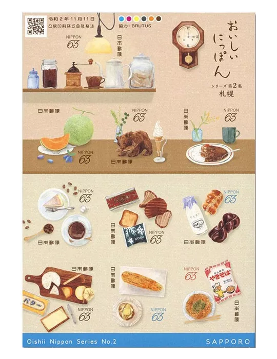 n° 10199/10208 - Timbre JAPON Poste