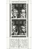 n° 4597/4600 - Timbre BULGARIE Poste