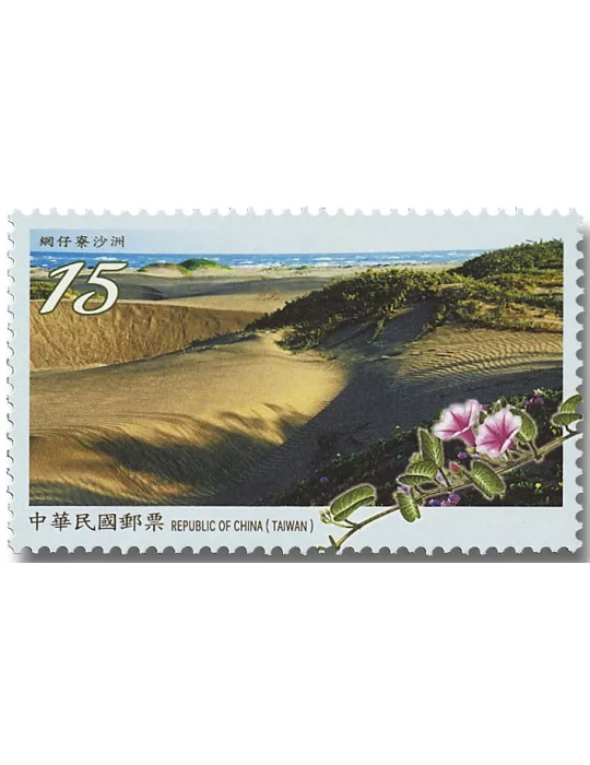 n° 4041/4044 - Timbre FORMOSE Poste