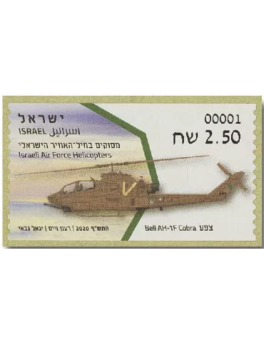 n° 146 - Timbre ISRAEL Timbres de distributeurs