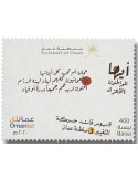 n° 785/787 - Timbre OMAN Poste