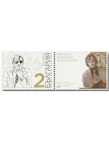 n° 4606 - Timbre BULGARIE Poste