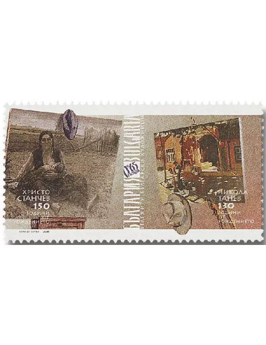 n° 4613/4614 - Timbre BULGARIE Poste