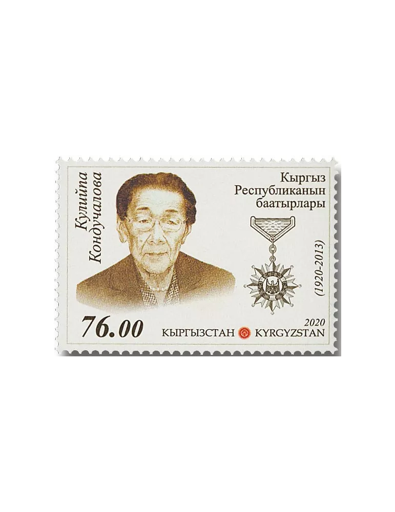 n° 829 - Timbre KIRGHIZISTAN (Poste Kirghize) Poste