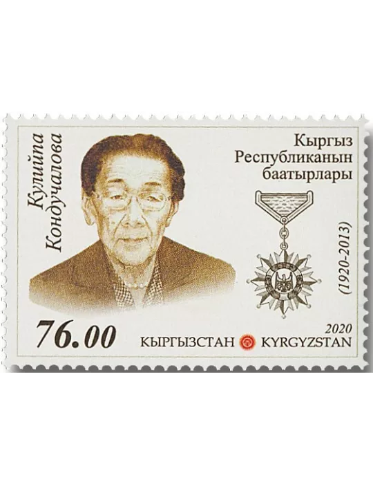 n° 829 - Timbre KIRGHIZISTAN (Poste Kirghize) Poste