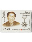 n° 829 - Timbre KIRGHIZISTAN (Poste Kirghize) Poste