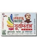 n° 1229 - Timbre BANGLADESH Poste