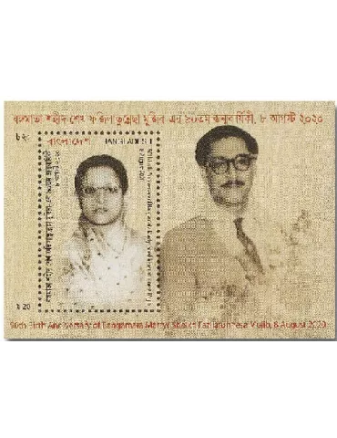 n° 91 - Timbre BANGLADESH Blocs et feuillets