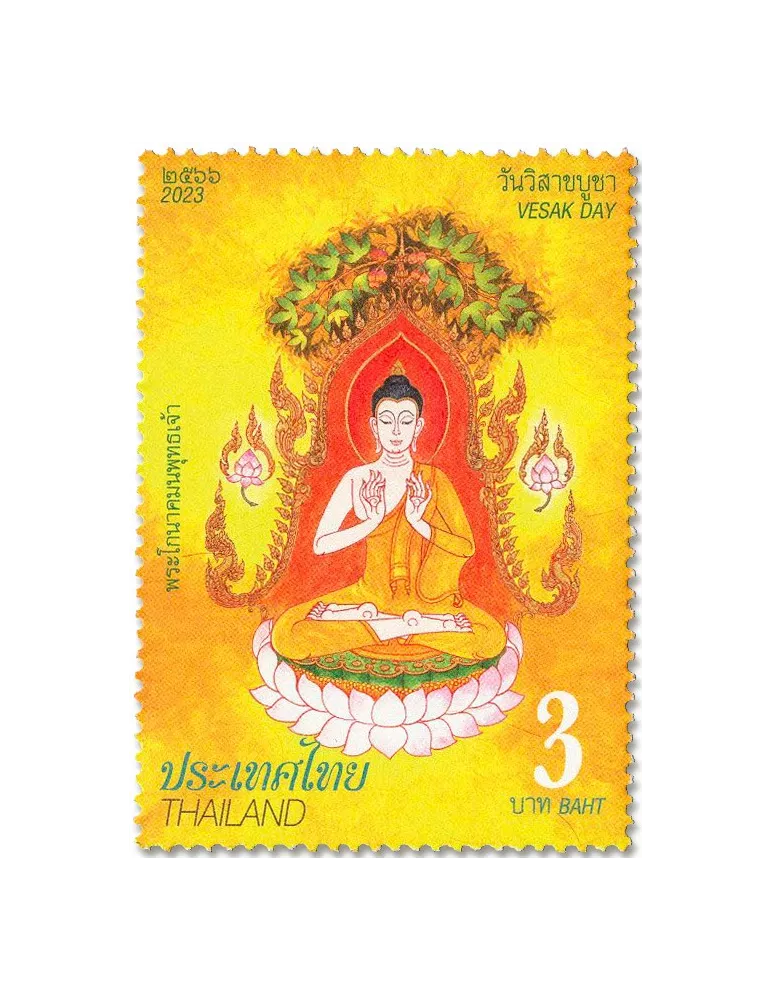n° 3721/3725 - Timbre THAILANDE Poste