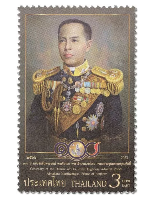 n° 3747/3748 - Timbre THAILANDE Poste