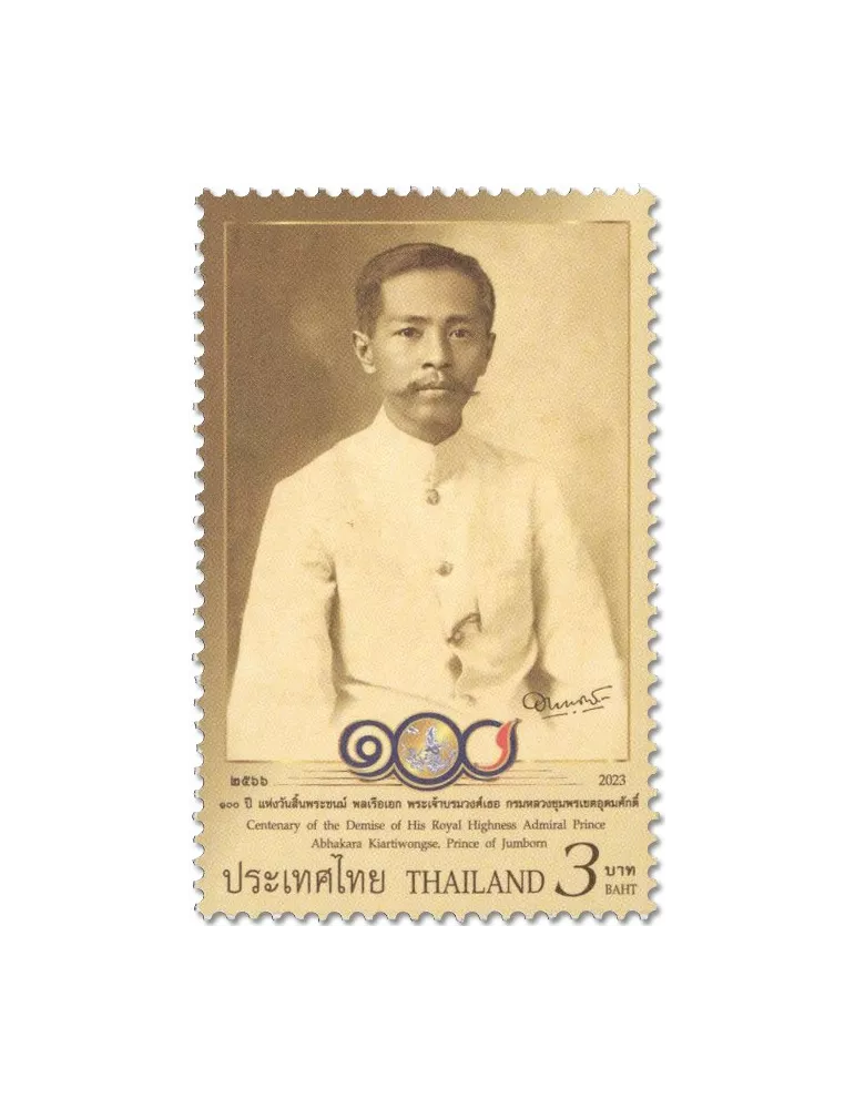 n° 3747/3748 - Timbre THAILANDE Poste