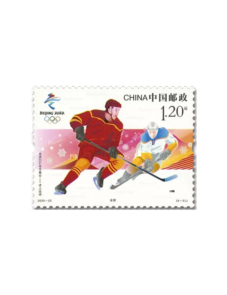 n° 5770/5774 - Timbre CHINE Poste