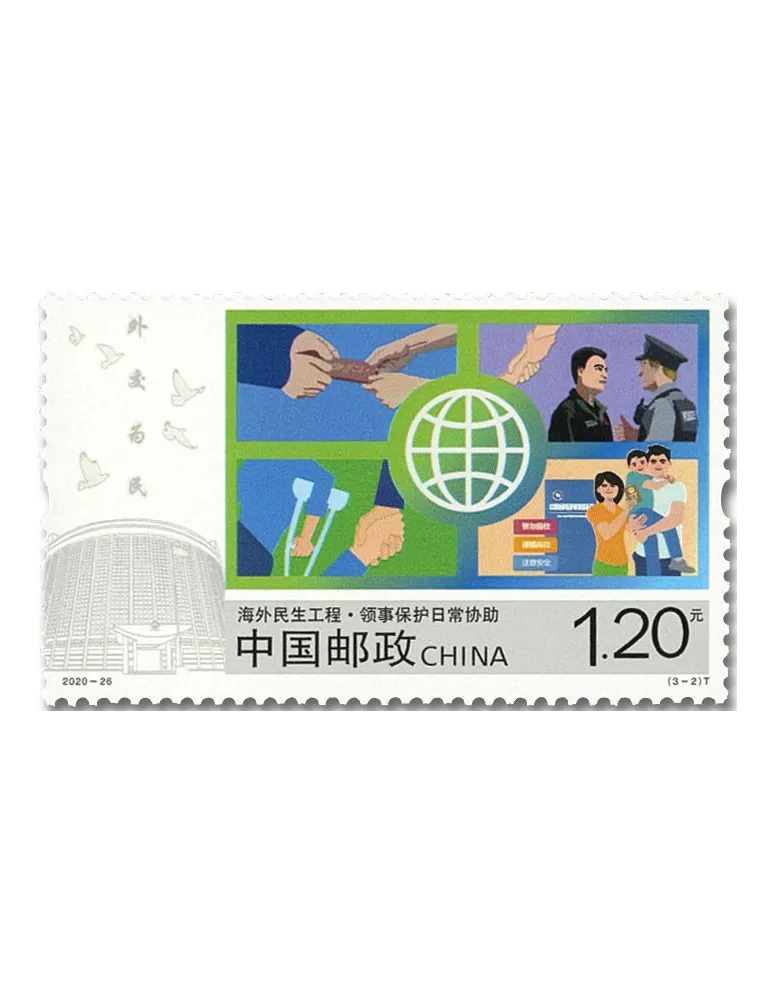 n° 5775/5777 - Timbre CHINE Poste