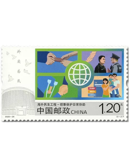 n° 5775/5777 - Timbre CHINE Poste