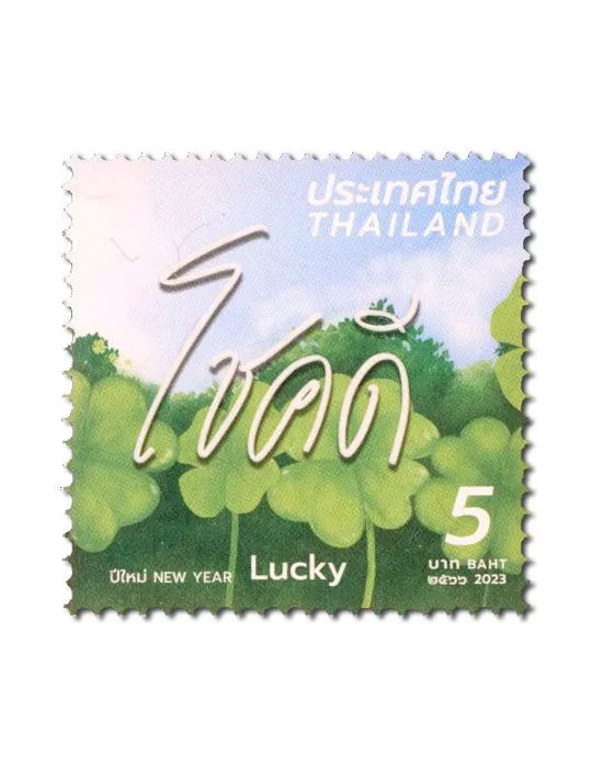 n° 3754/3757 - Timbre THAÏLANDE Poste