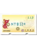 n° 37b - Timbre FORMOSE Timbres de distributeurs