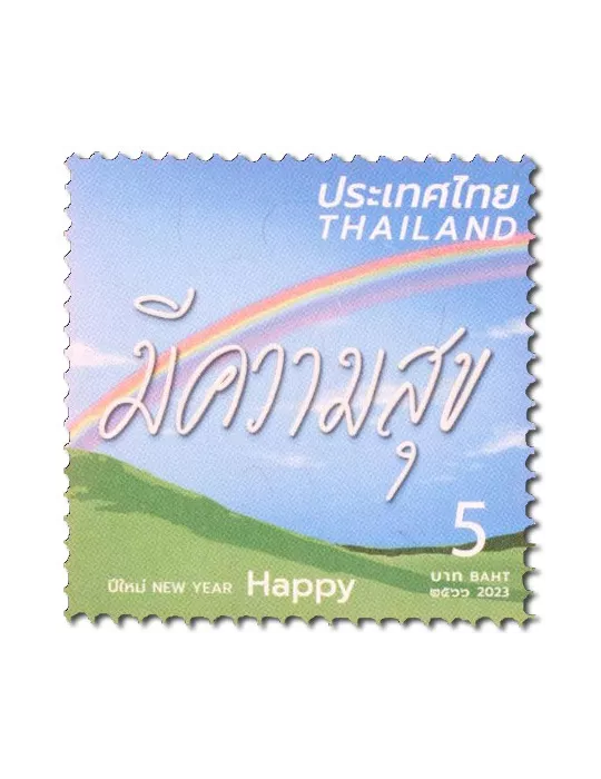 n° 3754/3757 - Timbre THAÏLANDE Poste