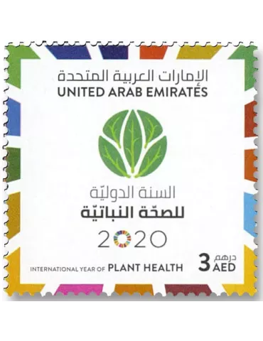 n° 1240 - Timbre EMIRATS ARABES UNIS Poste