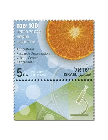 n° 2655 - Timbre ISRAEL Poste