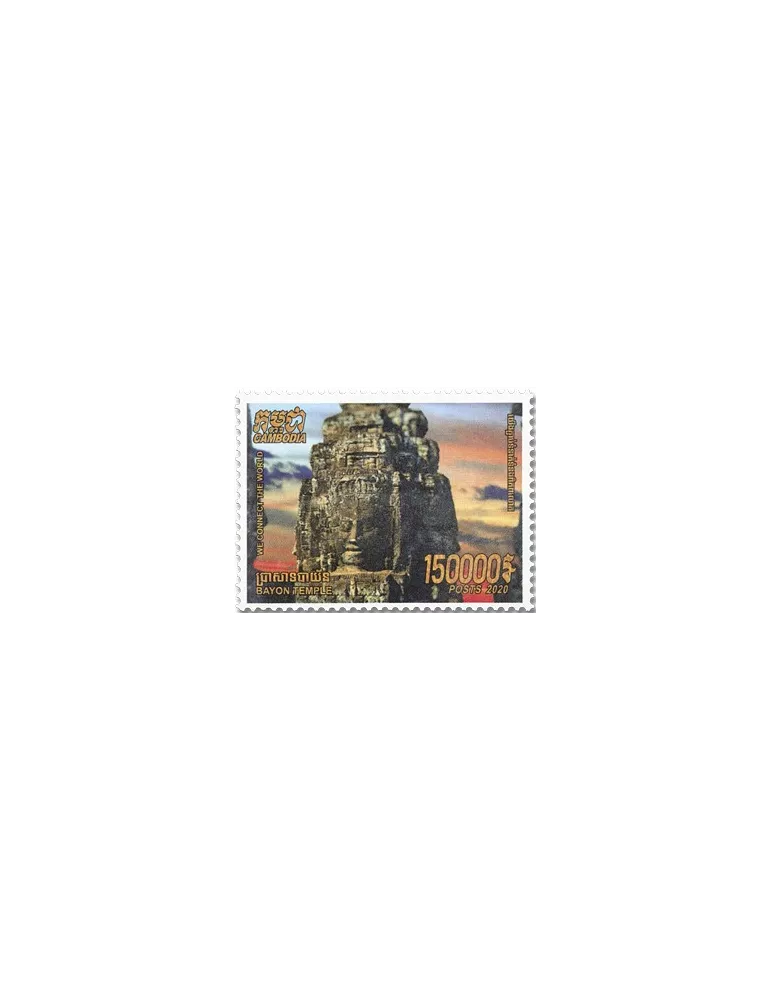 n° 2219/2221 - Timbre CAMBODGE Poste