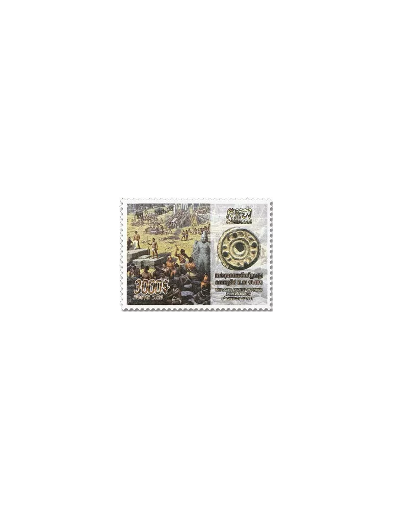 n° 2231/2235 - Timbre CAMBODGE Poste