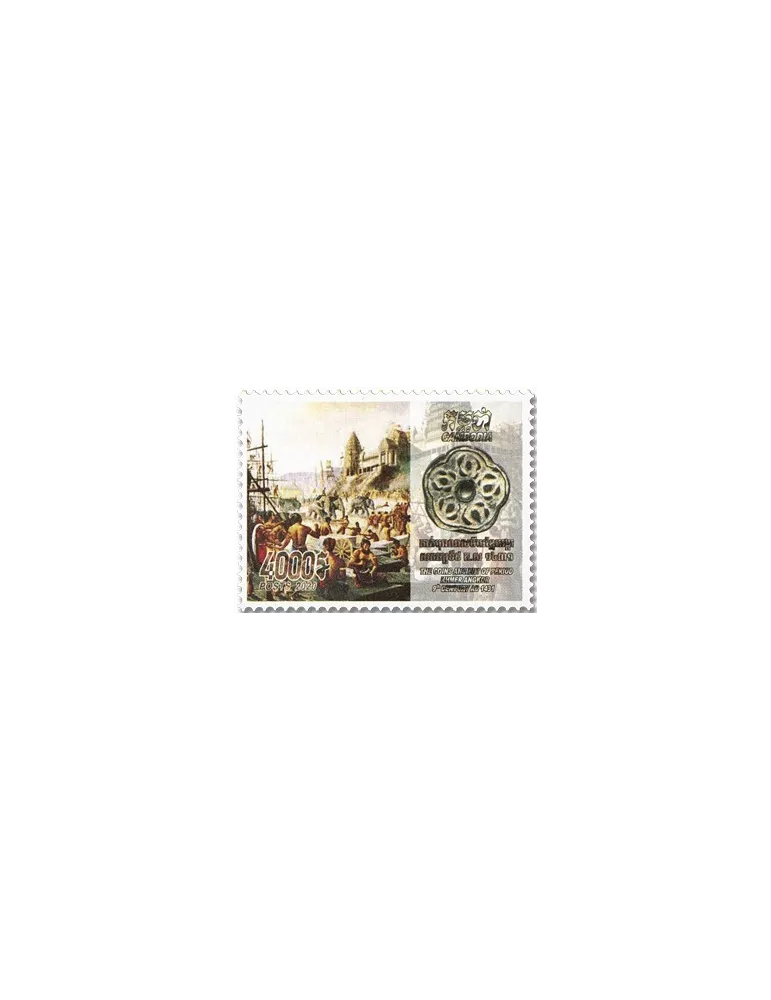 n° 2231/2235 - Timbre CAMBODGE Poste