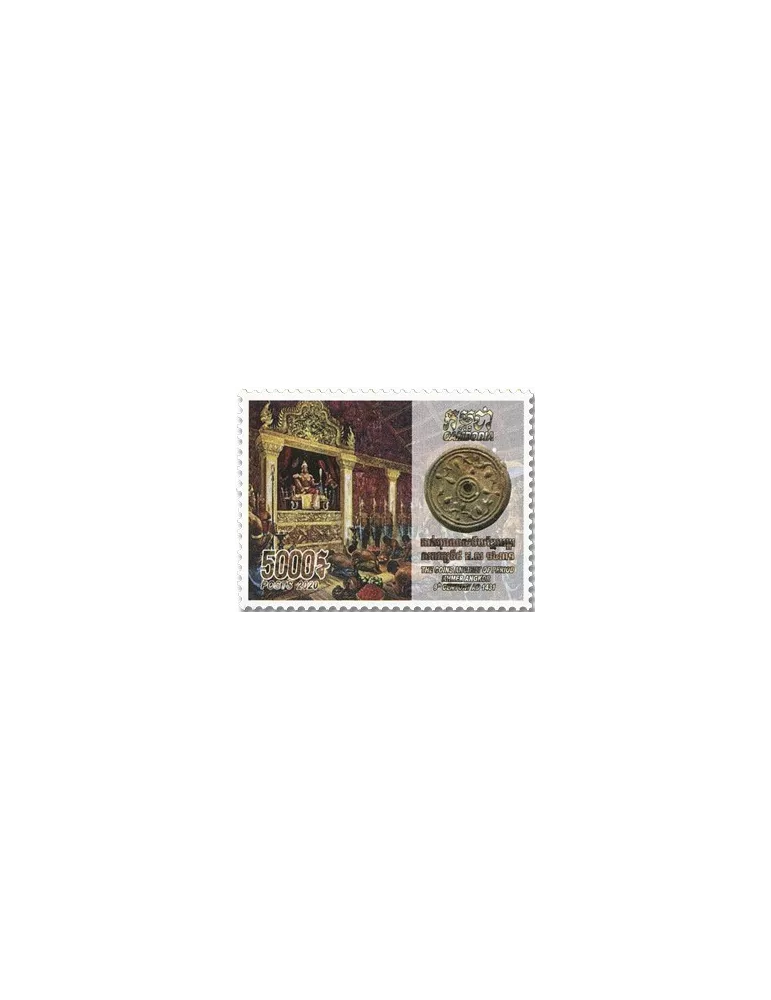 n° 2231/2235 - Timbre CAMBODGE Poste