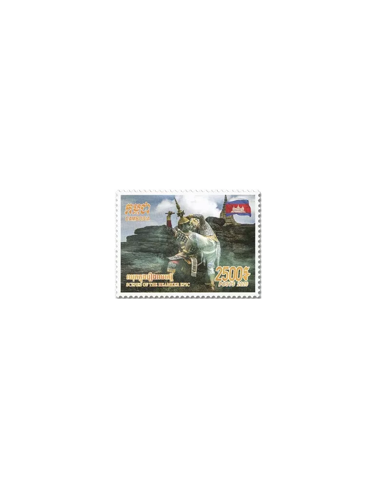 n° 2242/2245 - Timbre CAMBODGE Poste