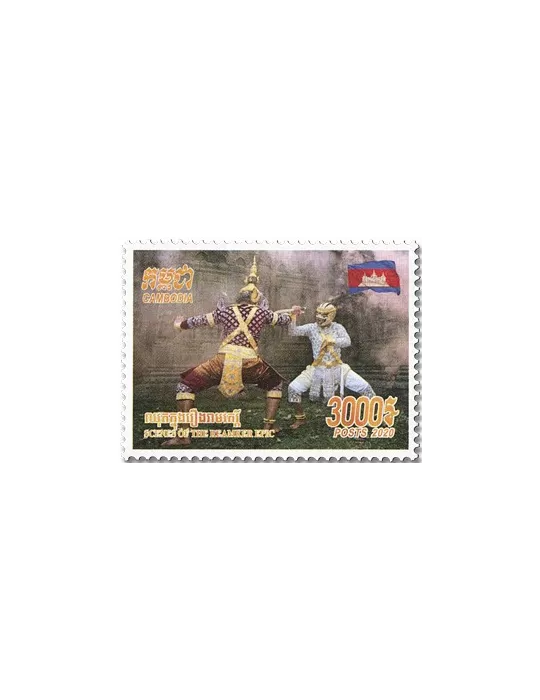 n° 2242/2245 - Timbre CAMBODGE Poste