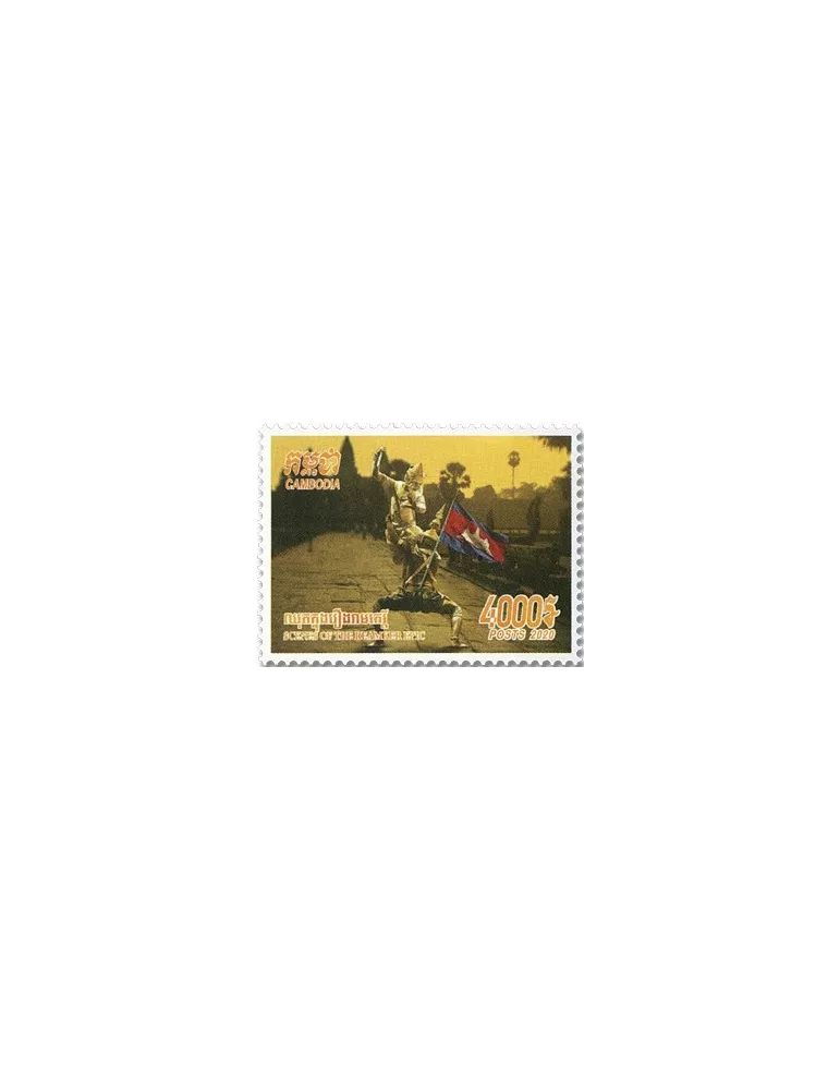 n° 2242/2245 - Timbre CAMBODGE Poste