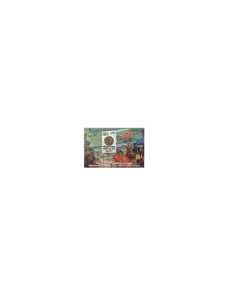n° 241 - Timbre CAMBODGE Blocs et feuillets