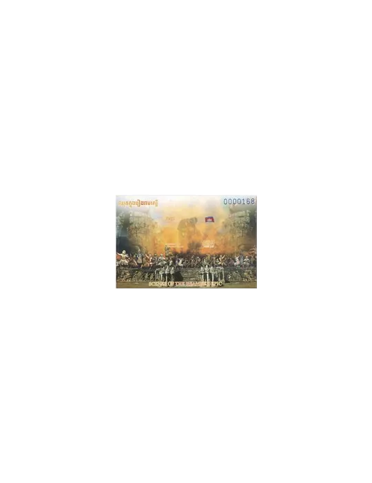 n° 245/246 - Timbre CAMBODGE Blocs et feuillets