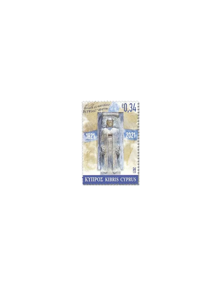 n° 1461/1462 - Timbre CHYPRE Poste