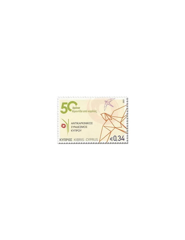 n° 1463/1464 - Timbre CHYPRE Poste